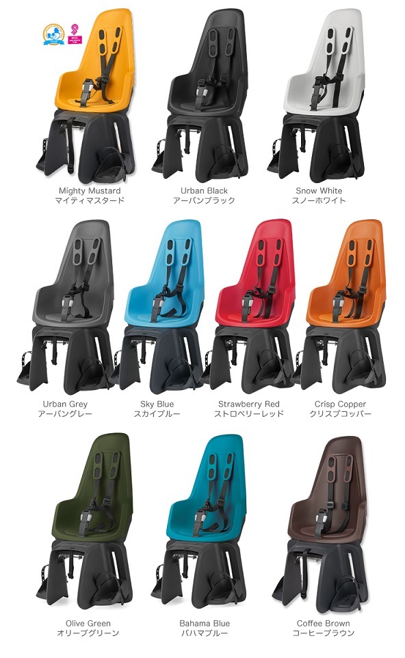 Bobike ONE Maxi Carrier Mount