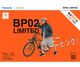 BP02 LIMTED