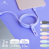 ʤ䤫ޤʤ 240Wб USB-C to USB-C ꥳ󥱡֥ ® ǡž 1m/2m Х8 ǯݾڡMOT-SCB240CCG