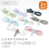 Ź޸ǥۤʤ䤫ޤʤ ꥳ󥱡֥롡® ǡžб USB-C to USB-C 1m Х ǯݾڡMOT-SLCC100