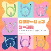 ǡ󥱡֥롡® ǡžб USB-A to USB-C 1m Х7 2ǯݾڡMOT-SCBACG100