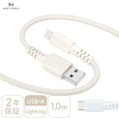 ����ϩ�����ǥ���Ԥ߹��ߥ����֥� ���� �ǡ���ž���б� Apple MFiǧ���� USB-A to Lightning 1m  2ǯ�ݾڡ�MOT-AMIAL100Z��