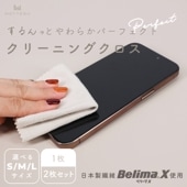 MOTTERU (åƥ) ꡼˥󥰥 Ķ˺BelimaX ޥեС ǽ  վ iPhone iPad Macbook ΡPC ƥ S/M/L 1/2祻å 1 (MOT-CL)
