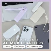 スマートフォンアクセサリー,モバイルバッテリー | MOTTERU ONLINE STORE
