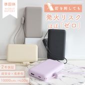 ����Υ�Х���Хåƥ꡼ 10,000mAh PD30W�б� ��®���� �����֥���η� ��4�� 2ǯ�ݾ� (MOT-MBSS10002)