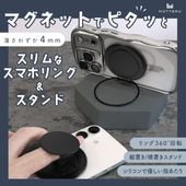 ���ޥۥ�󥰥������ ����ॿ���� ���� ��4mm MagSafe�б� �ޥ��ͥåȼ� �᥿���󥰥��ƥå�����° iPhone Air 17e 17Pro 16 15 Pixel10 Pixelsnap ��1�� (MOT-SRING07)