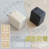 USB���Ŵ� PD45W 1�ݡ��� USB-Cx1 ��®���� PSEŬ������ ��2�� 2ǯ�ݾ� (MOT-ACPD45)