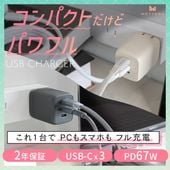 USB���Ŵ� PD67W 3�ݡ��� USB-Cx3 ��®���� PSEŬ������ ��2�� 2ǯ�ݾ� (MOT-ACPD67C3)