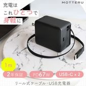 マッチモアハイブリッド充電器/良品の流通少なくなりました。 スマートフォンアクセサリー,AC充電器 | MOTTERU ONLINE STORE
