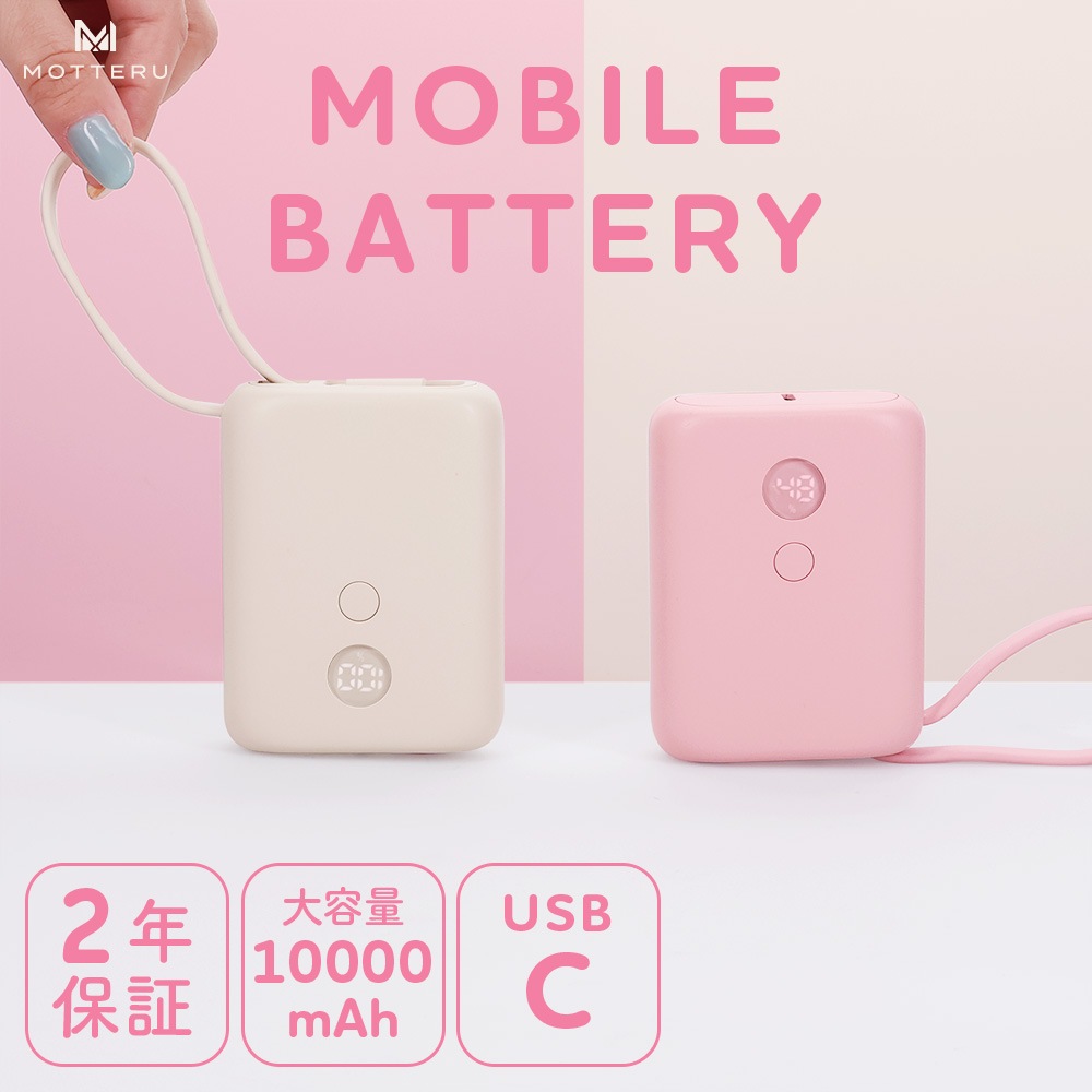 USB-C�����֥���η���Х���Хåƥ꡼ 10000mAh ����ɽ���ǥ����ץ쥤 PD35W������ PSEŬ������ iPhone Air 17 17Pro 16 15 ��2�� 2ǯ�ݾ�(MOT-MB10004)