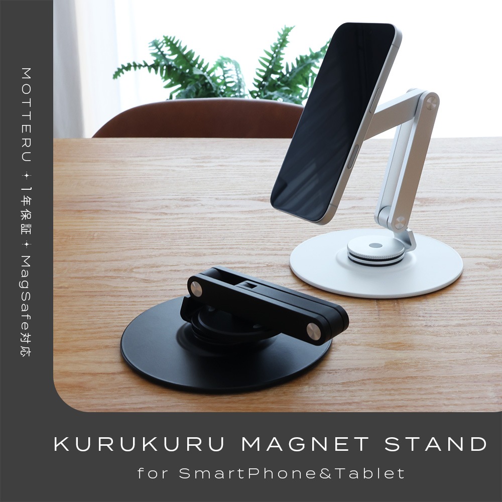 �ޥ��ͥåȥ������ MagSafe�б�  360�ٲ�ž ������� 1ǯ�ݾ� (MOT-MGSTD01)