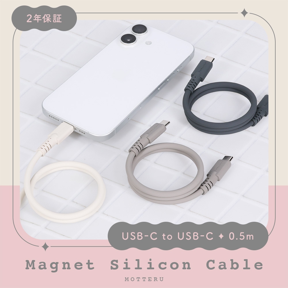 �ޥ��ͥåȥ��ꥳ�󥱡��֥� PD240W�б� USB-C to USB-C iPhone Air 17 17Pro 16 15 0.5m  ��3�� 2ǯ�ݾ� (MOT-MGSCC50)