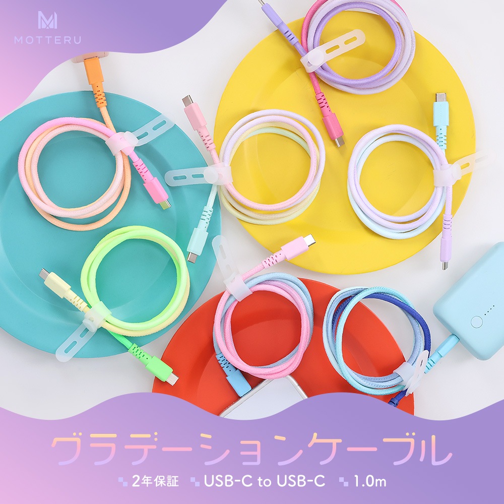 MOTTERU (��åƥ�) ����ǡ�����󥱡��֥� ��®���� �ǡ���ž���б� USB-C to USB-C iPhone Air 17e 17Pro 16 15 1m ��7�� 2ǯ�ݾڡ�MOT-SCBCCG100��