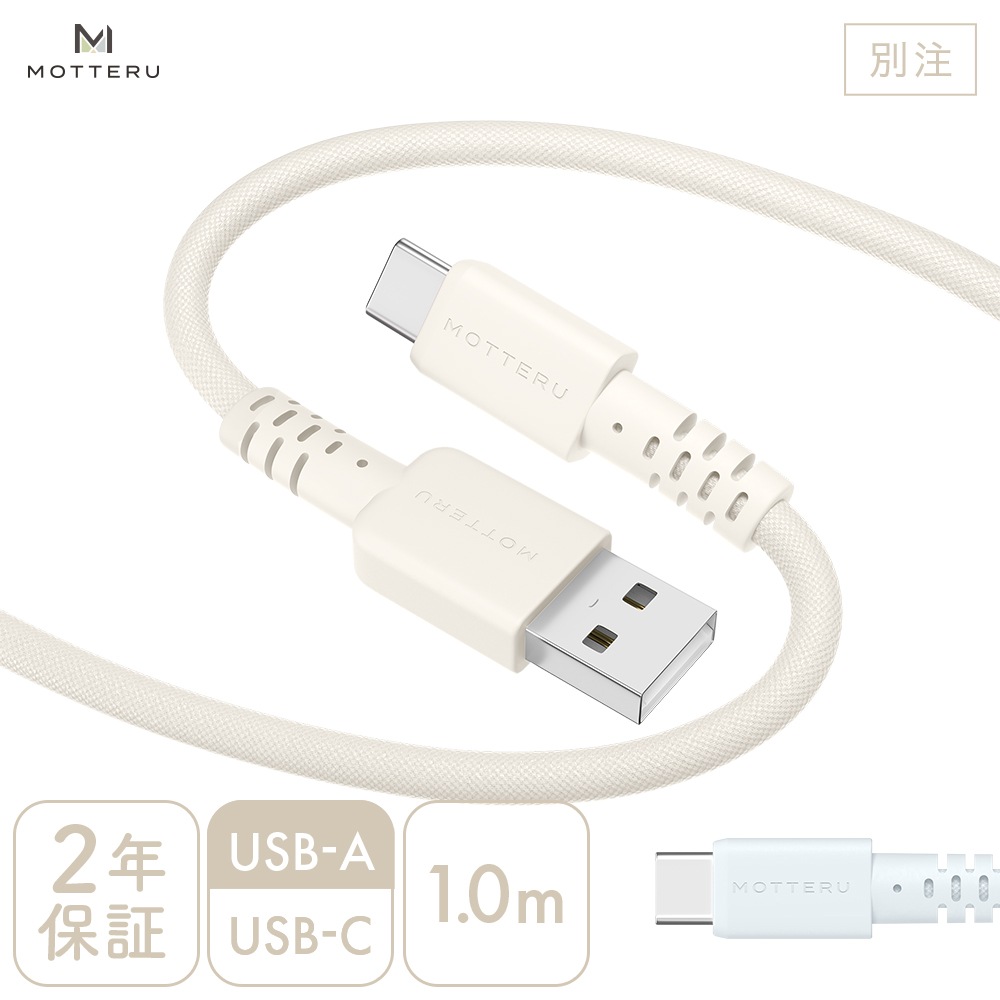 Ԥ߹ߥ֥ ® ǡžб USB-A to USB-C 1m 2ǯݾڡMOT-AMIAC100Z