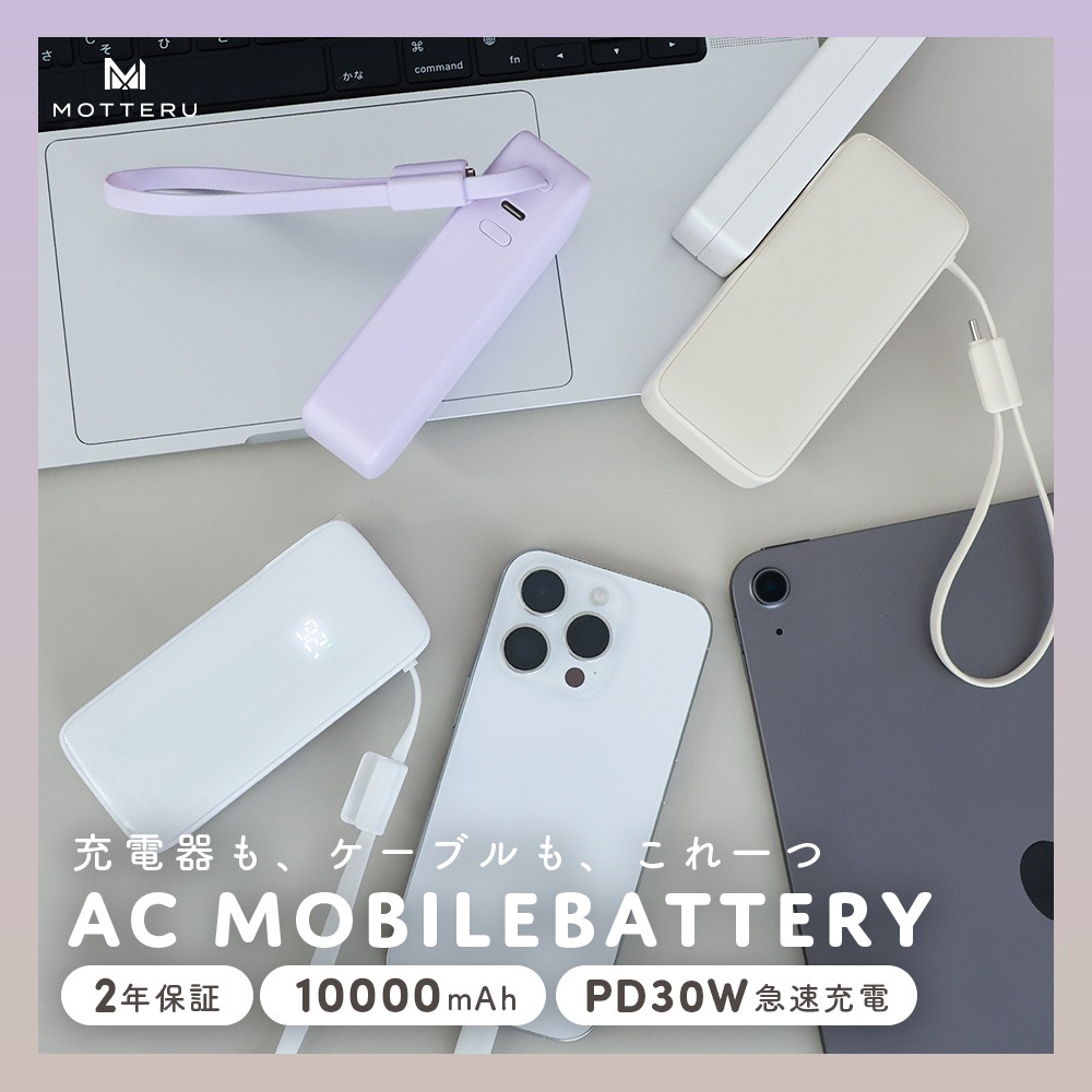 ���󥻥�Ȱ��η� ��Х���Хåƥ꡼ 10000mAh PD30W������ 3in1 ����ɽ���ǥ����ץ쥤 PSEŬ������ ��3�� 2ǯ�ݾ�(MOT-MBAC10002-EC)