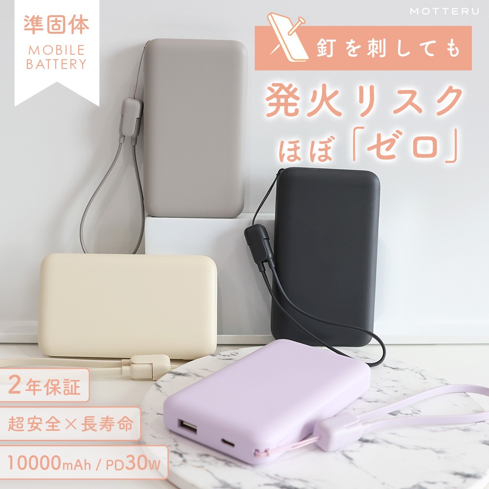 ����Υ�Х���Хåƥ꡼ 10,000mAh PD30W�б� ��®���� �����֥���η� ��4�� 2ǯ�ݾ� (MOT-MBSS10002)