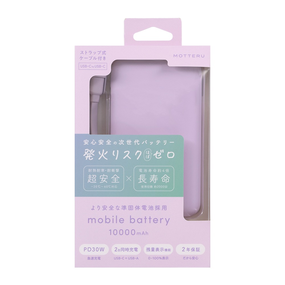 ����Υ�Х���Хåƥ꡼ 10,000mAh PD30W�б� ��®���� �����֥���η� ��4�� 2ǯ�ݾ� (MOT-MBSS10002)