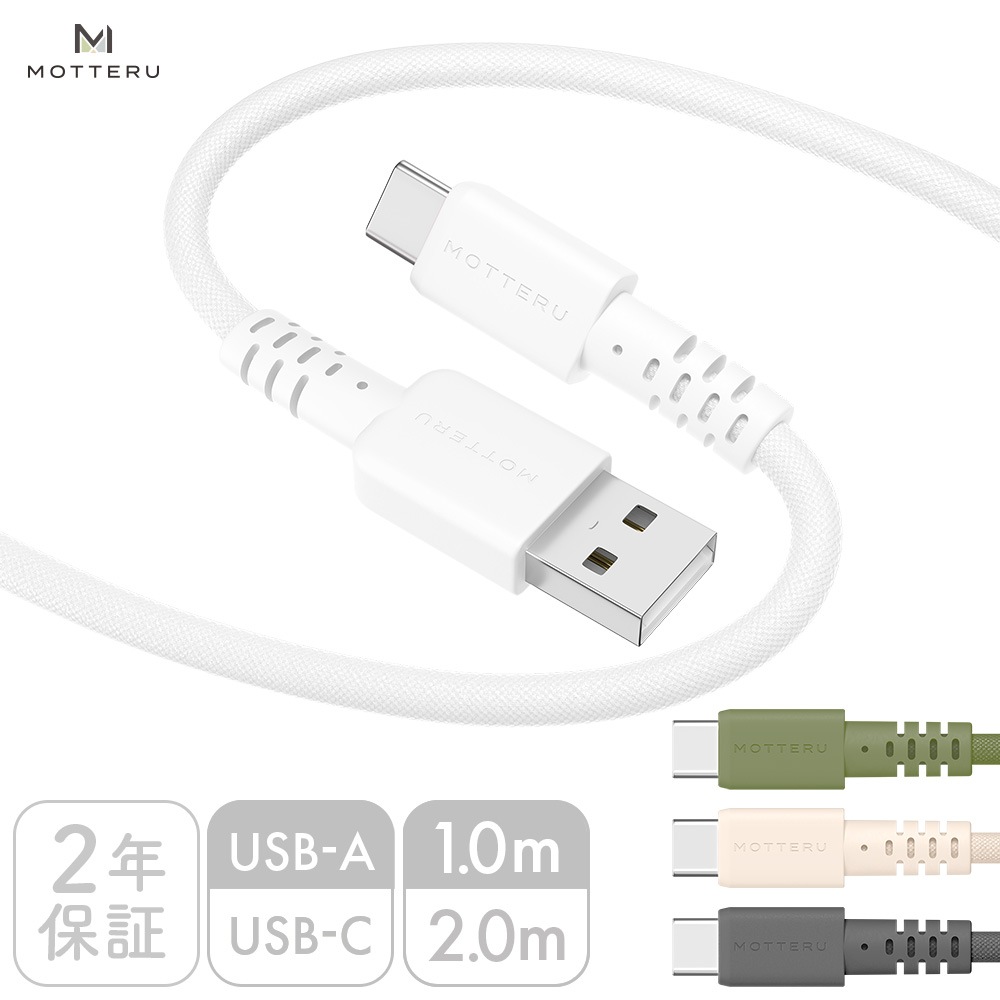 Ԥ߹ߥꥳ󥱡֥  ǡžб USB-A to USB-C 1m/2m 2ǯݾڡMOT-NLAC