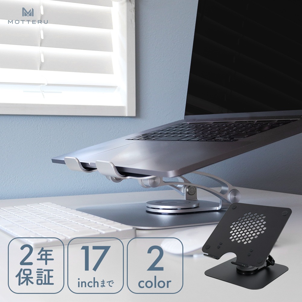 ¸ª¤äÇØÃæ¤Ø¤ÎÉéô¤ò·Ú¸º ¥¢¥ë¥ß¥Ë¥¦¥àÀ½360ÅÙ²óž¥Î¡¼¥È£Ð£Ã¥¹¥¿¥ó¥É £²Ç¯ÊݾڡÊMOT-PCSTD08¡Ë