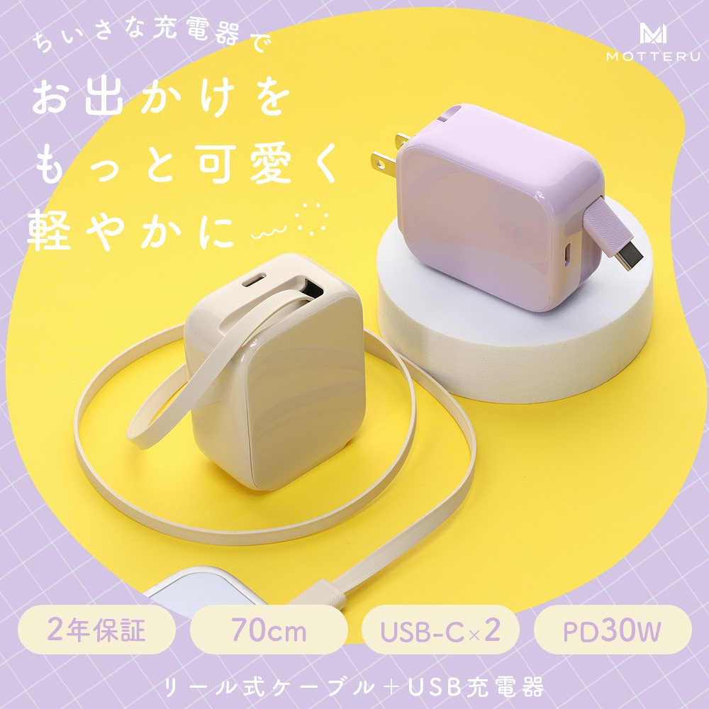 AC���Ŵ� ����꼰 USB-C�����֥���η� PD30W ���Ŵ� 2��Ʊ������ �ޤꤿ���߼����󥻥�� 2ǯ�ݾڡ�MOT-ACPD30C2��