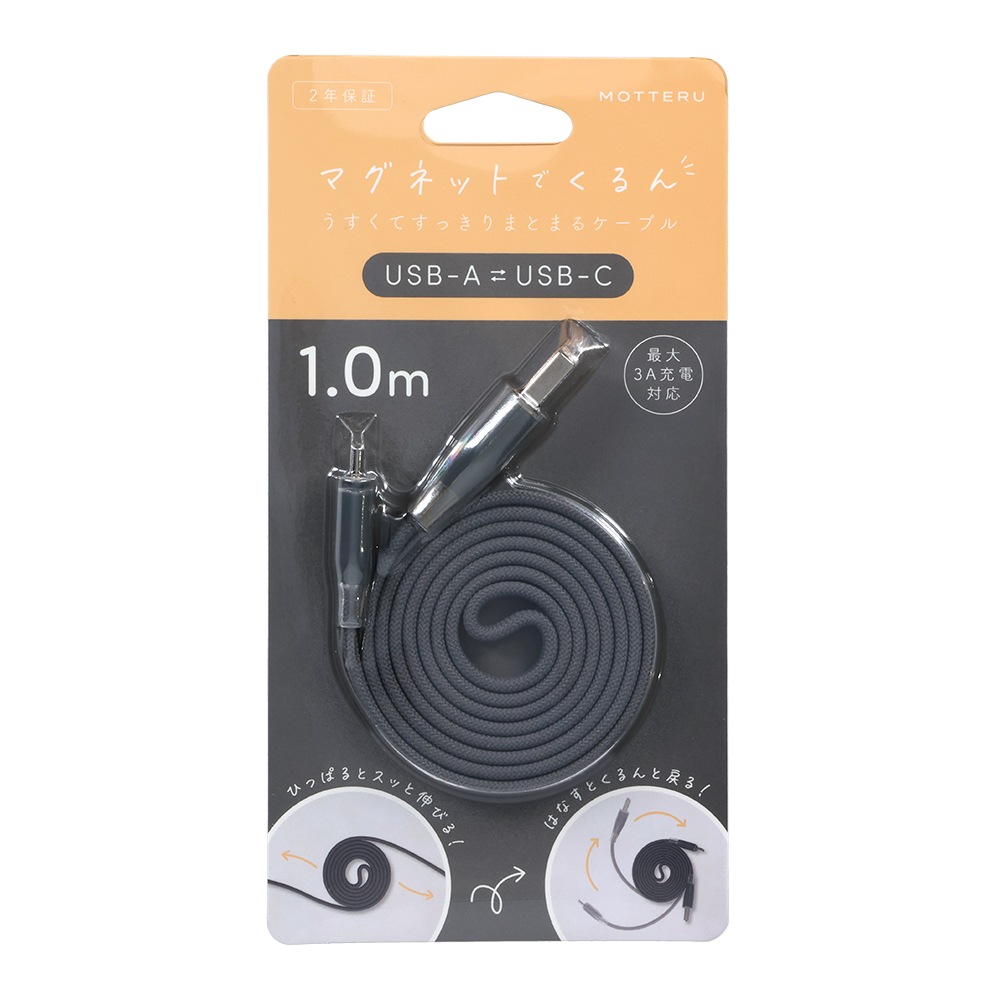 �ޥ��ͥåȥե�åȥ����֥� USB-A to USB-C 1m ���ϤǤޤȤޤ� �ǡ���ž�� ��6�� 2ǯ�ݾ� (MOT-MGFAC100)