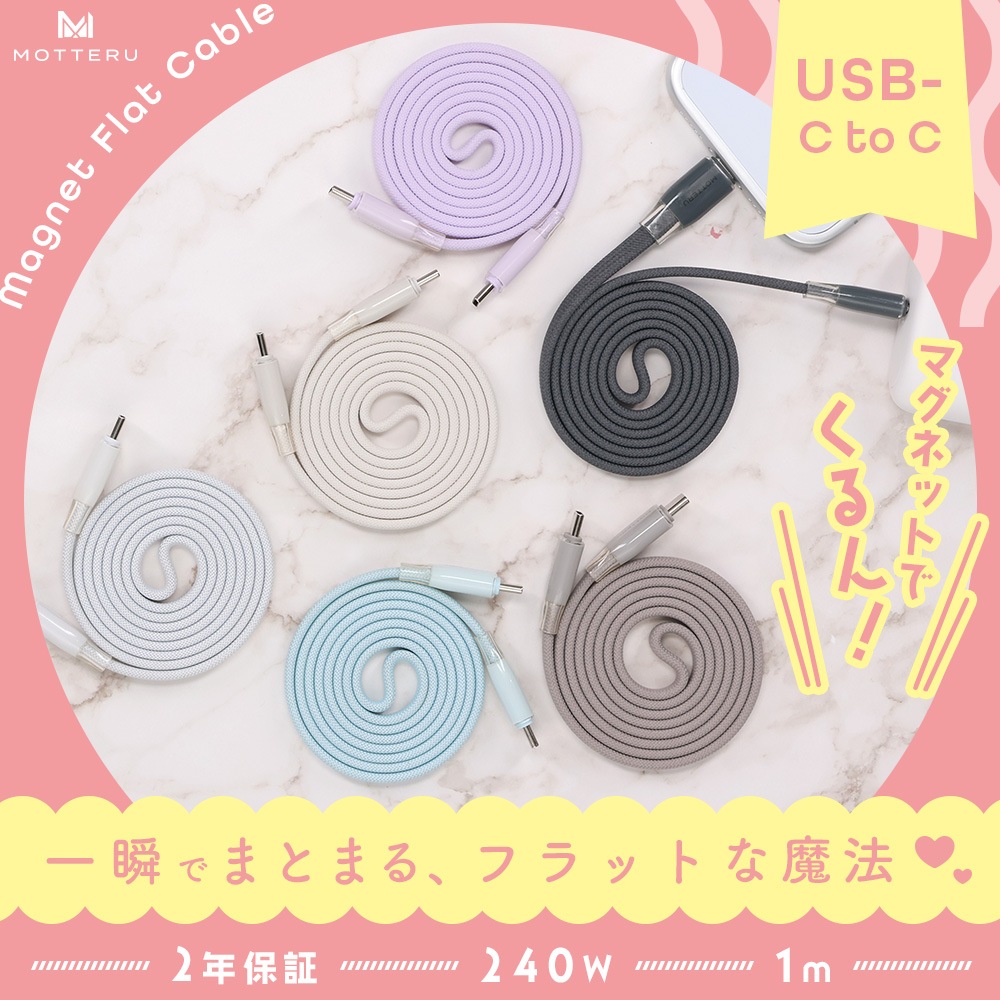 �ޥ��ͥåȥե�åȥ����֥� PD240W�б� USB-C to USB-C 1m ���ϤǤޤȤޤ� ��®���� �ǡ���ž�� ��6�� 2ǯ�ݾ� (MOT-MGFCC100)