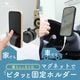 マグネット車載ホルダー 真空ゲル吸盤 MagSafe対応 メタルリングステッカー付属 全1色 1年保証 (MOT-MGCH01)