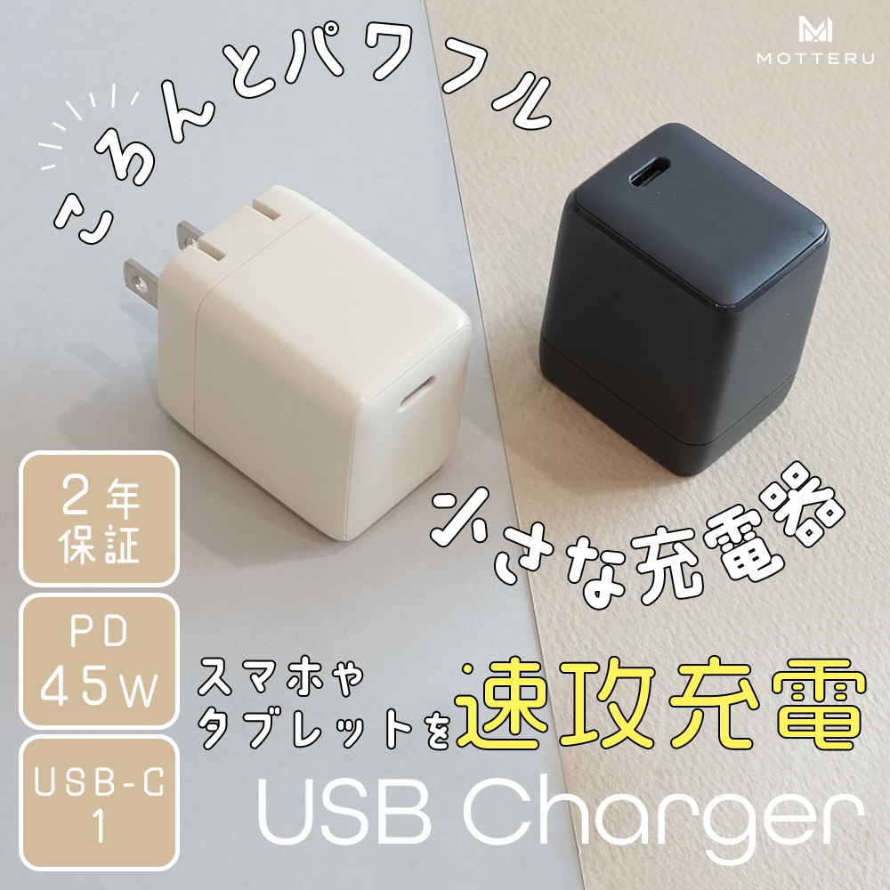 USB���Ŵ� PD45W 1�ݡ��� USB-Cx1 ��®���� PSEŬ������ ��2�� 2ǯ�ݾ� (MOT-ACPD45)