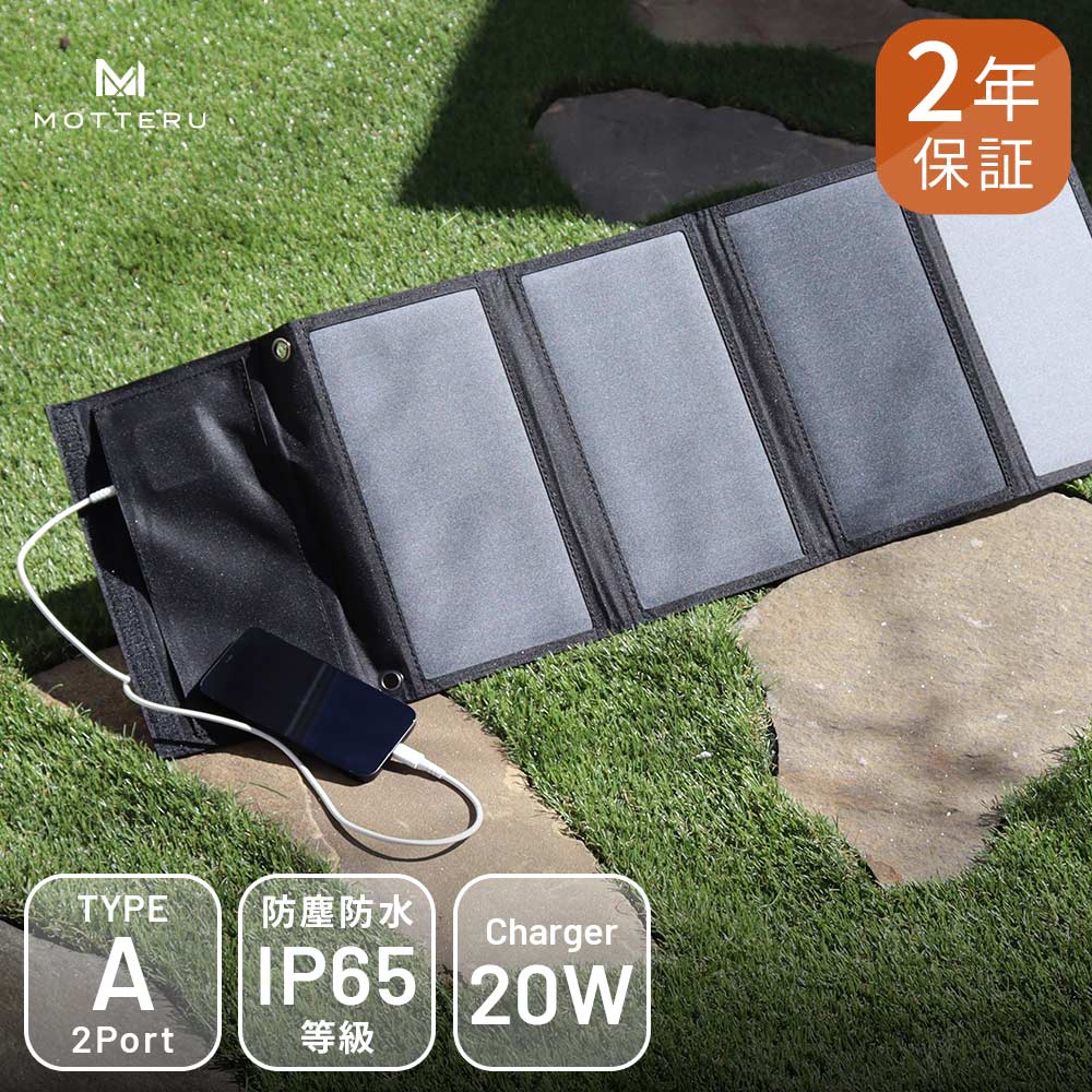 ۤϤȯ USB顼ѥͥ ɺҤˤ⥢ȥɥˤ б USB Type-A 2ݡ 20W դ ǯݾڡMOT-SOLAR24