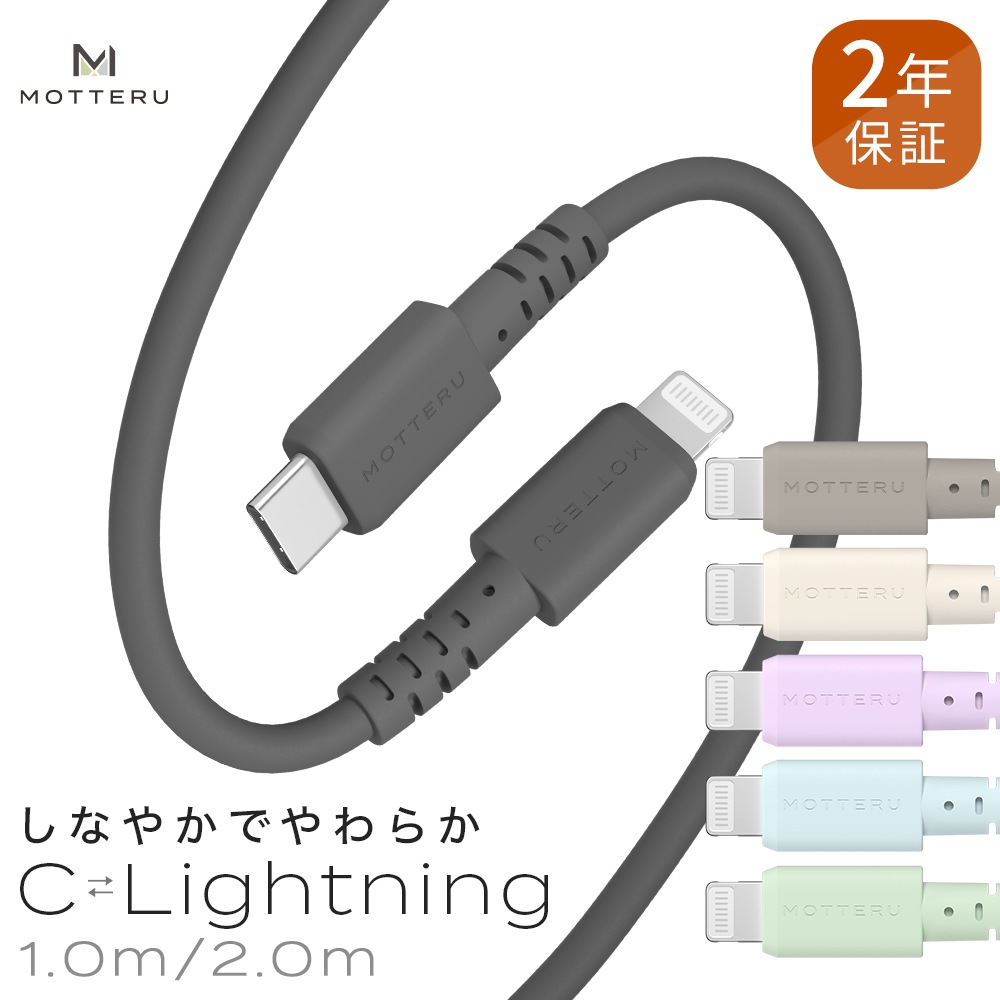 ʤ䤫ޤʤ ꥳ󥱡֥ USB-C to Lightning֥ 1m/2m ® ǯݾڡMOT-SCBCLG