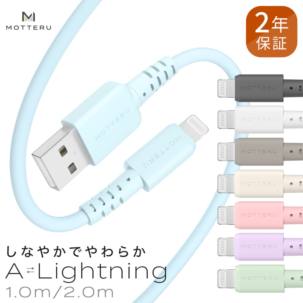 ʤ䤫ޤʤ ꥳ󥱡֥ šǡžб Apple MFiǧ USB-A to Lightning ǯݾڡMOT-SCBALG