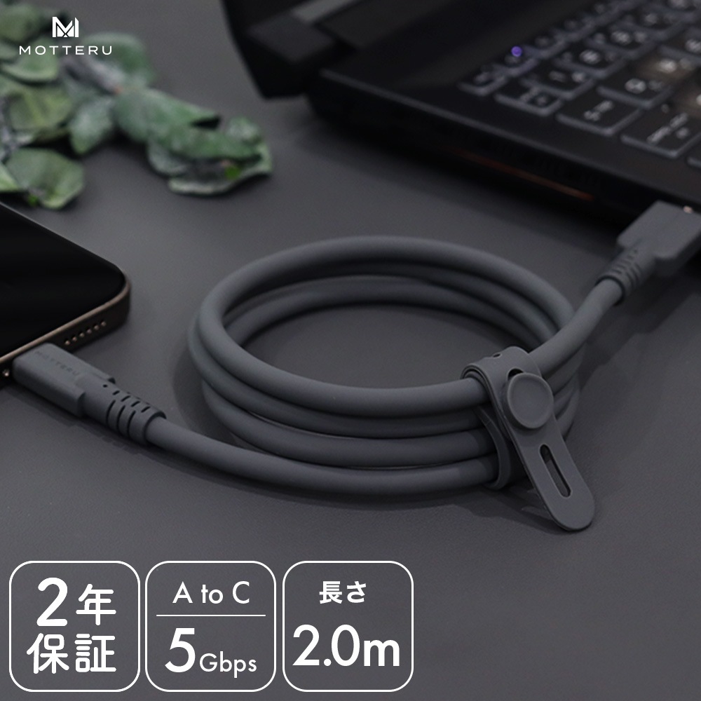 5Gbpsꥳ󥱡֥ USB-A to USB-C iPhone16 15 AndroidƼ ʤ䤫 ޤʤ USB3.2 Gen1 ®ǡž ֥Х 2m 1 2ǯݾ(MOT-SCBU1AC200)