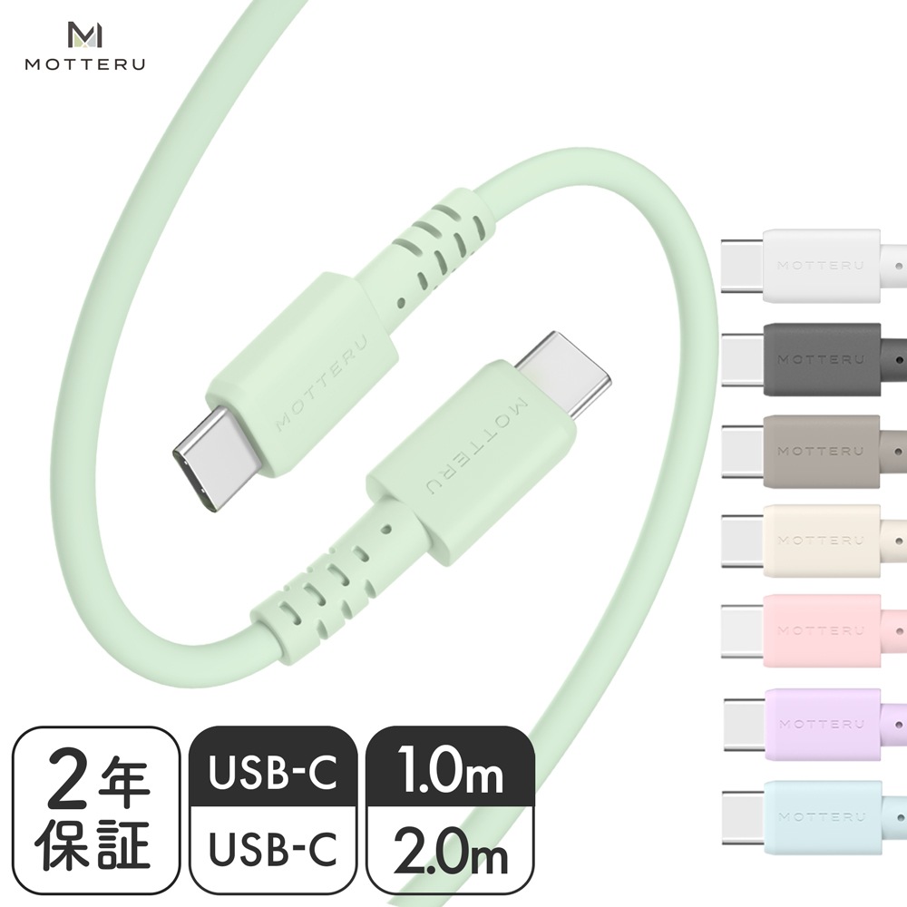 ʤ䤫ޤʤ ꥳ󥱡֥롡® ǡžб USB-C to USB-C֥ 1m/2m ǯݾ (MOT-SCBCCG)