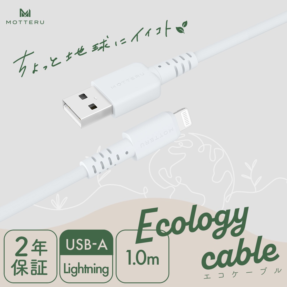 äϵ˥ ֥ USB-A to Lightning iPhone 14 13 12 SE iPadƼ ʤ䤫 ޤʤ ® ǡž Apple MFiǧ ֥Х 1m ۥ磻 2ǯݾ(MOT-ECOAL100Z)