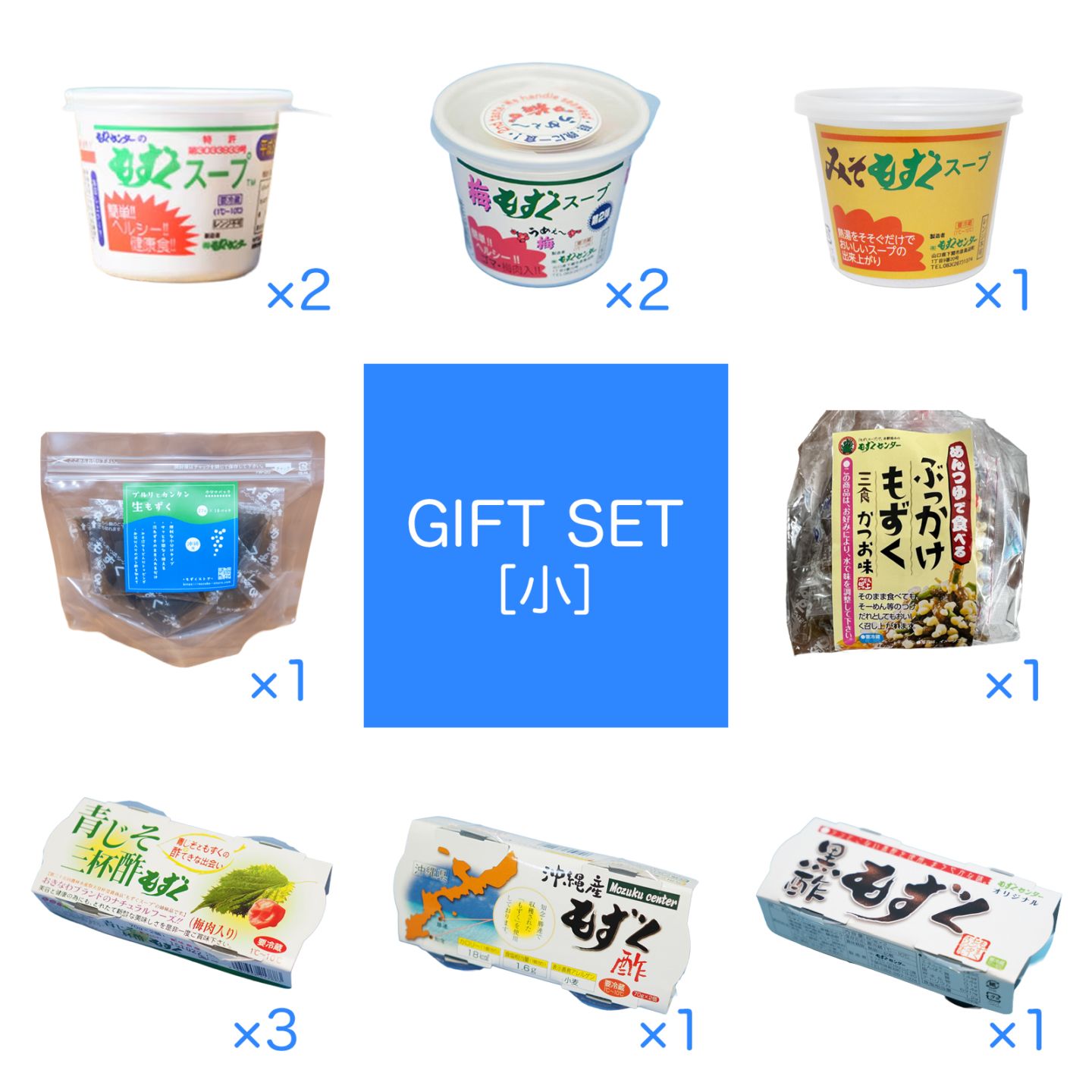 ギフトセット（小）