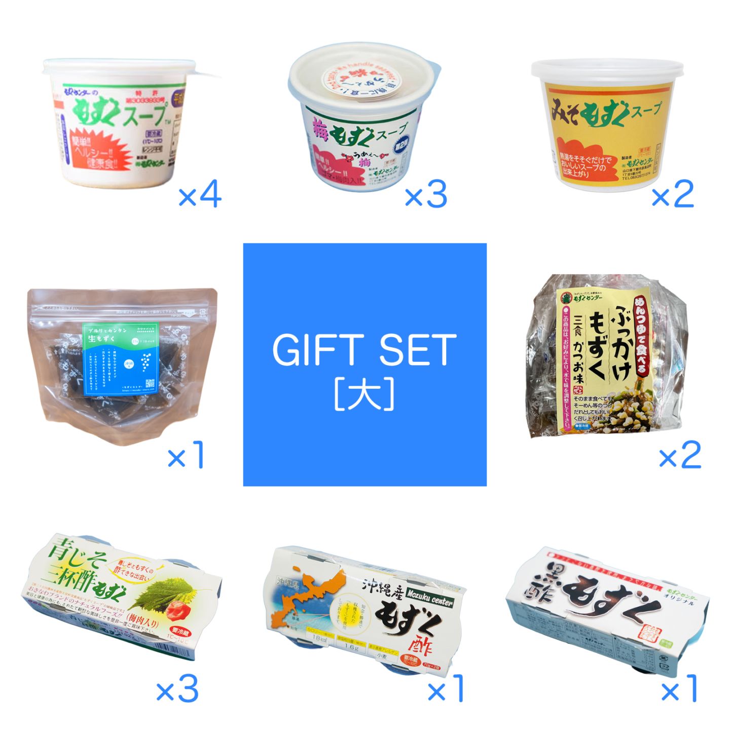 ギフトセット（大）