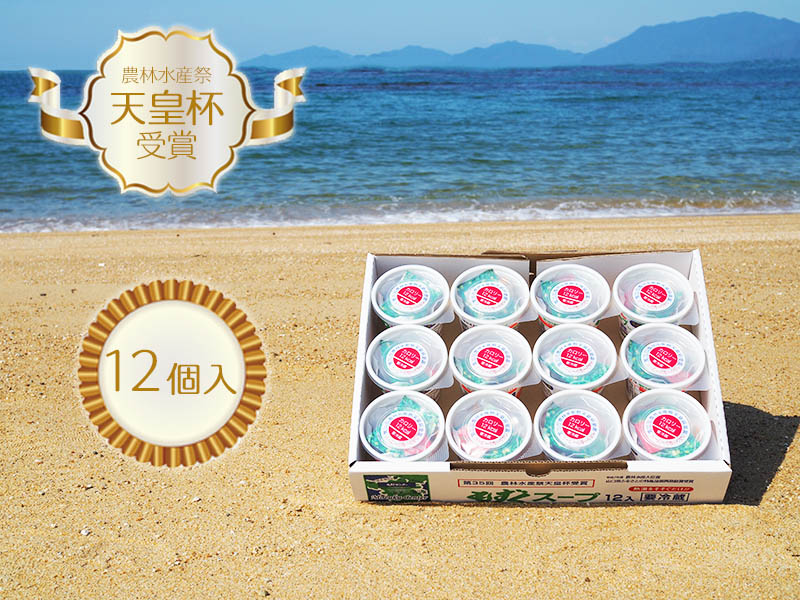 【■定期購入品-】もずくセンター・もずくスープ【12個入り】　＼天皇杯受賞／