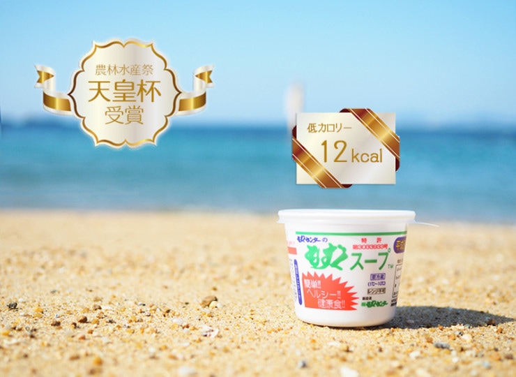 【■定期購入品】もずくセンター・もずくスープ【20個入り】　＼天皇杯受賞／