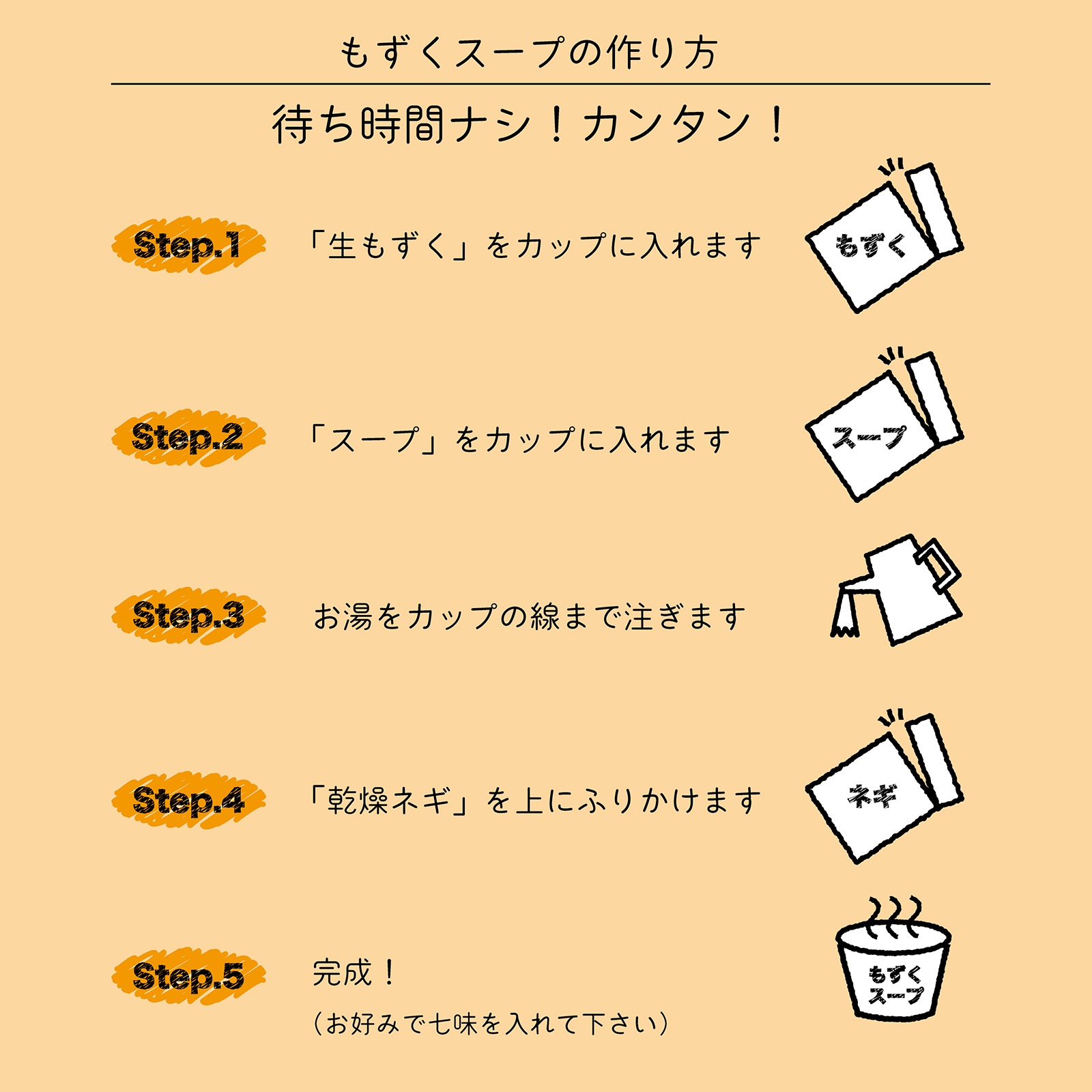 【定期購入品-】もずくセンター・もずくスープ【12個入り】　＼天皇杯受賞／