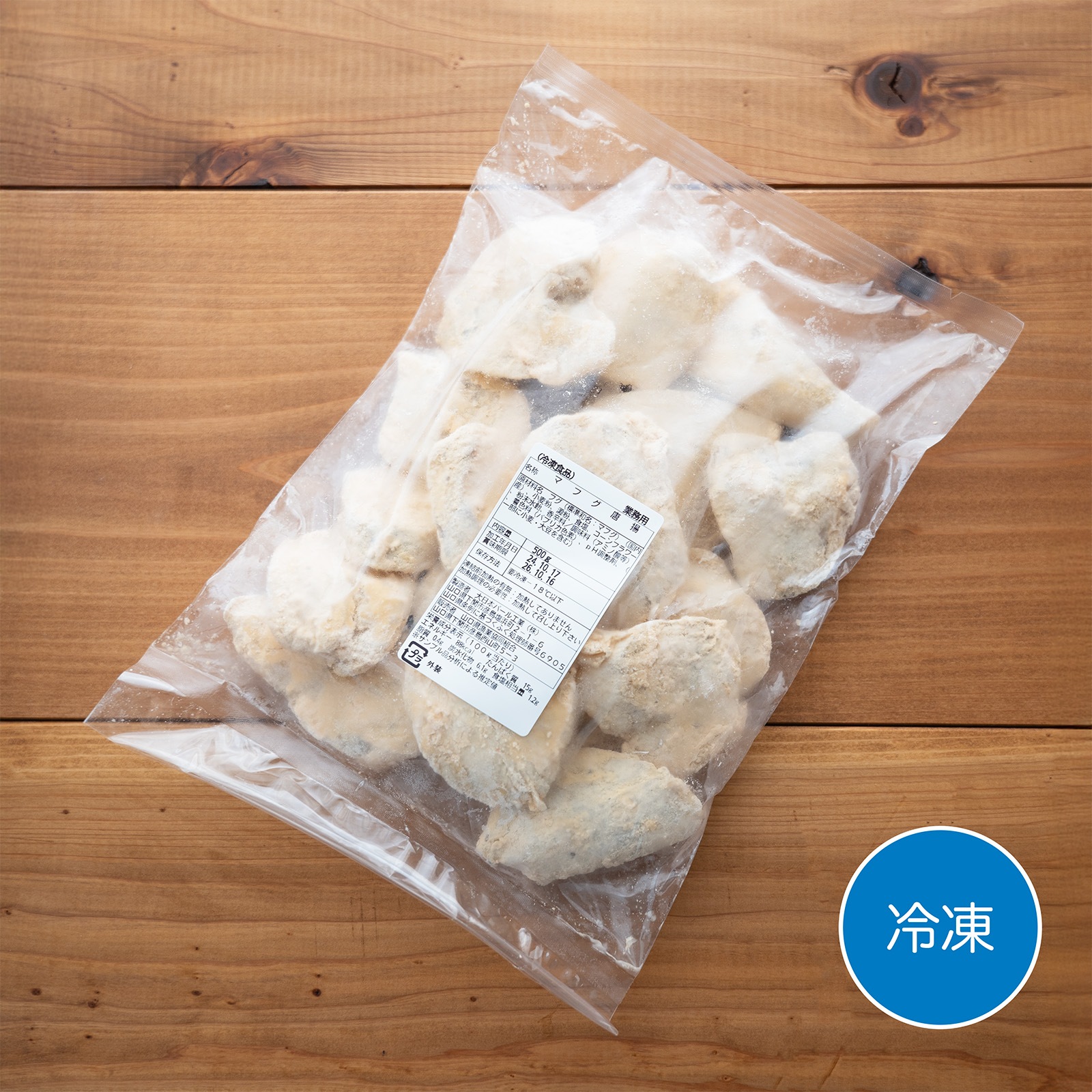 北海道産天然マフグ唐揚骨付（衣つき）　500g（4-5人前）　【50食限定】