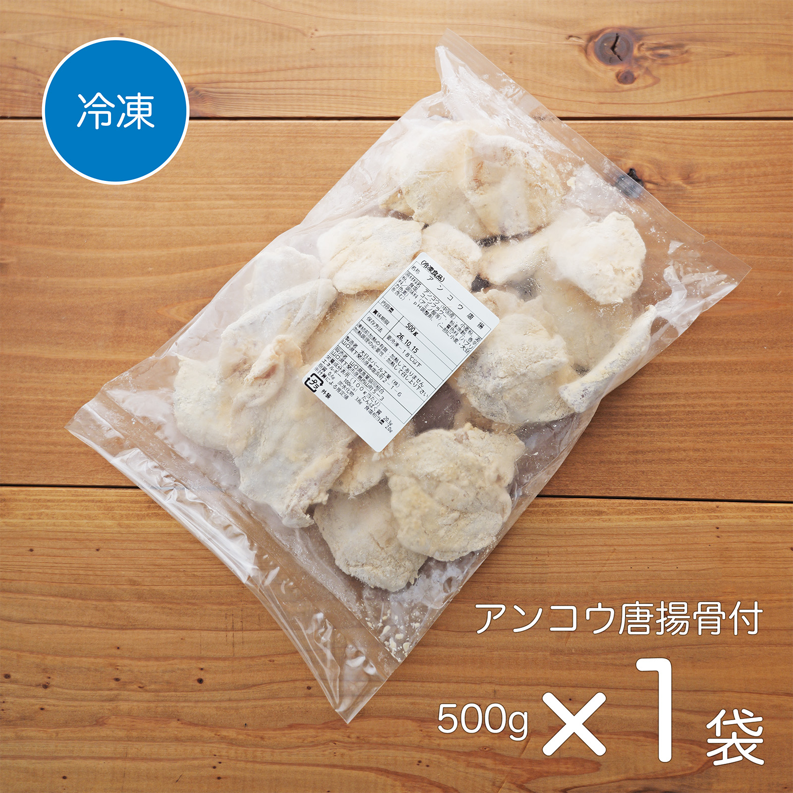 ［セット商品］天然マフグ唐揚骨付  500g（4-5人前）＋ アンコウ唐揚骨付  500g（4-5人前）　【50食限定】