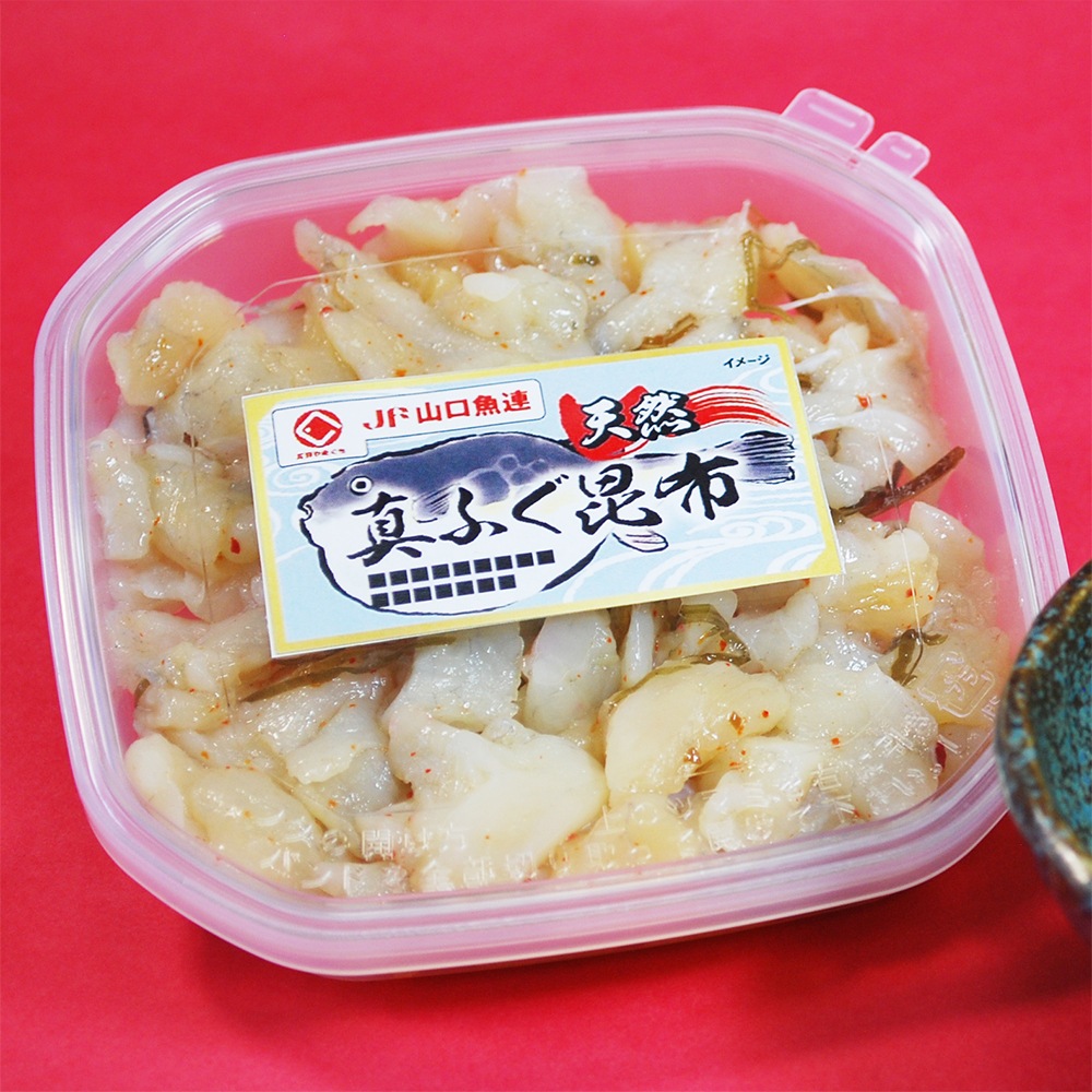 国産まふく昆布刺し