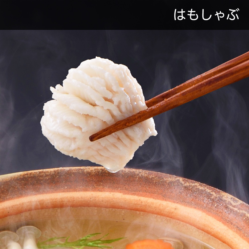 ［送料無料］西京はもセット（山口県産天然はも）［4人前］