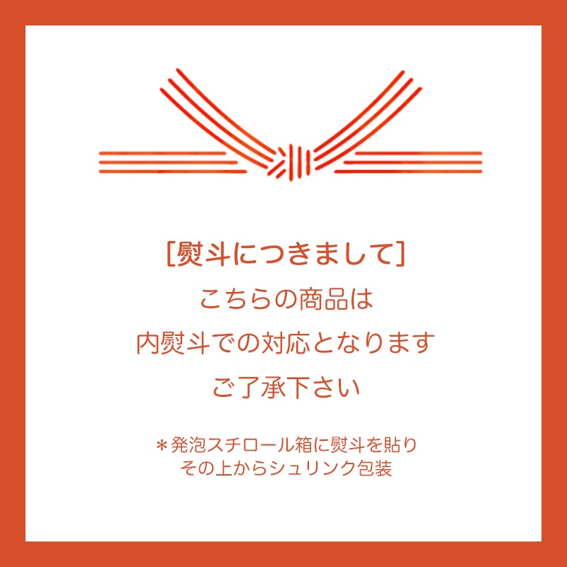 ［送料無料］西京はもセット（山口県産天然はも）［4人前］