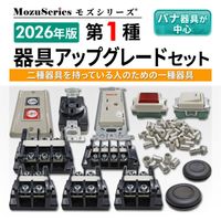 �����ŵ������� ��񥢥åץ��졼�ɥ��å�(2��Ȥκ�ʬ�Τ�) 2026ǯ�� �⥺���꡼��