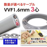 VVF 1.6mm 3�� | ¾��ʬ�̤����٤ޤ�����1D-12��