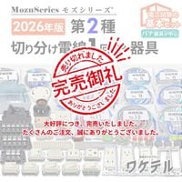 切り分け電線セット(ワケテル) | 電気工事士技能試験セット 専門店
