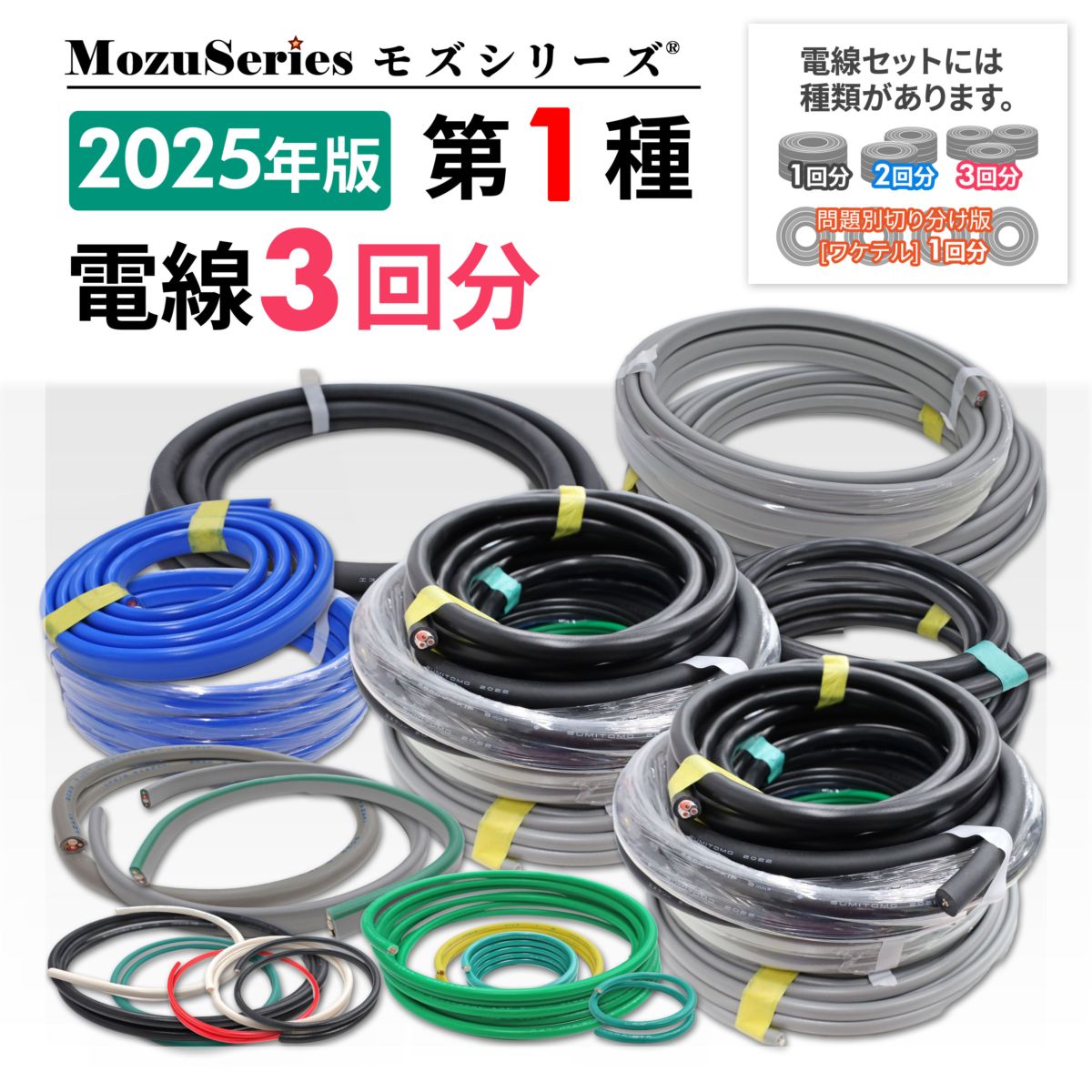 第一種電気工事士 Amazon | 第一種電気工事士 技能試験セット 【2回練習用】 器具