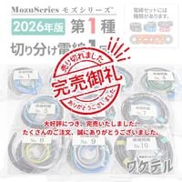 �����ŵ������� �����ڤ�ʬ�����å�(1��ʬ) �⥺���꡼�� 2026ǯ��