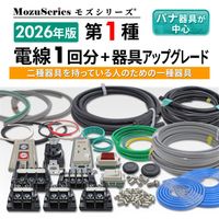 �����ŵ������� ����1��ʬ+��񥢥åץ��졼�ɥ��å�(2��Ȥκ�ʬ) 2026ǯ �⥺���꡼��